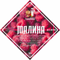 Набор VIP трав и специй "Малина"	